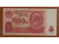 5 Rubles 1961, Russia