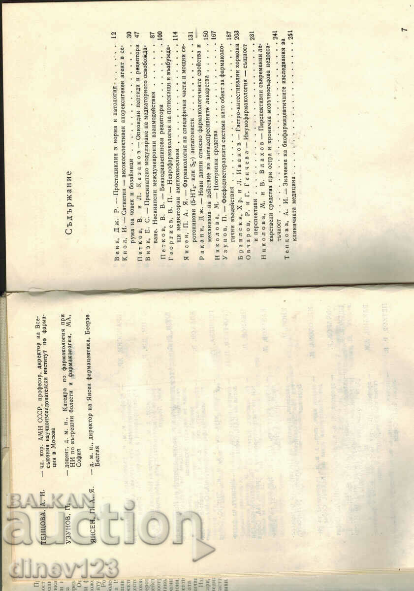 Auction NEWS IN PHARMACOLOGY AND PHARMACOTHERAPY Vol. 4 -C. FRIDAY Auction NEWS IN PHARMACOLOGY AND PHARMACOTHERAPY Vol. 4 -C. FRIDAY