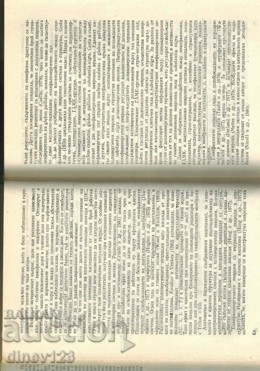 Delivery of NEWS IN PHARMACOLOGY AND PHARMACOTHERAPY Vol. 4 -C. FRIDAY Delivery of NEWS IN PHARMACOLOGY AND PHARMACOTHERAPY Vol. 4 -C. FRIDAY