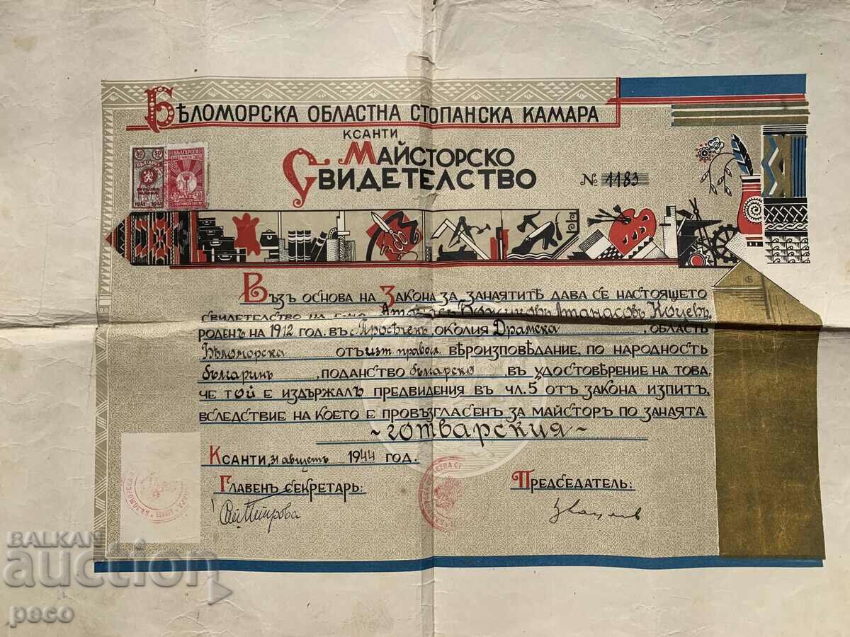 Certificate Xanthi 1944 Belomorska Chamber of Commerce No. 1183 with price 150.00 BGN | € 76.69