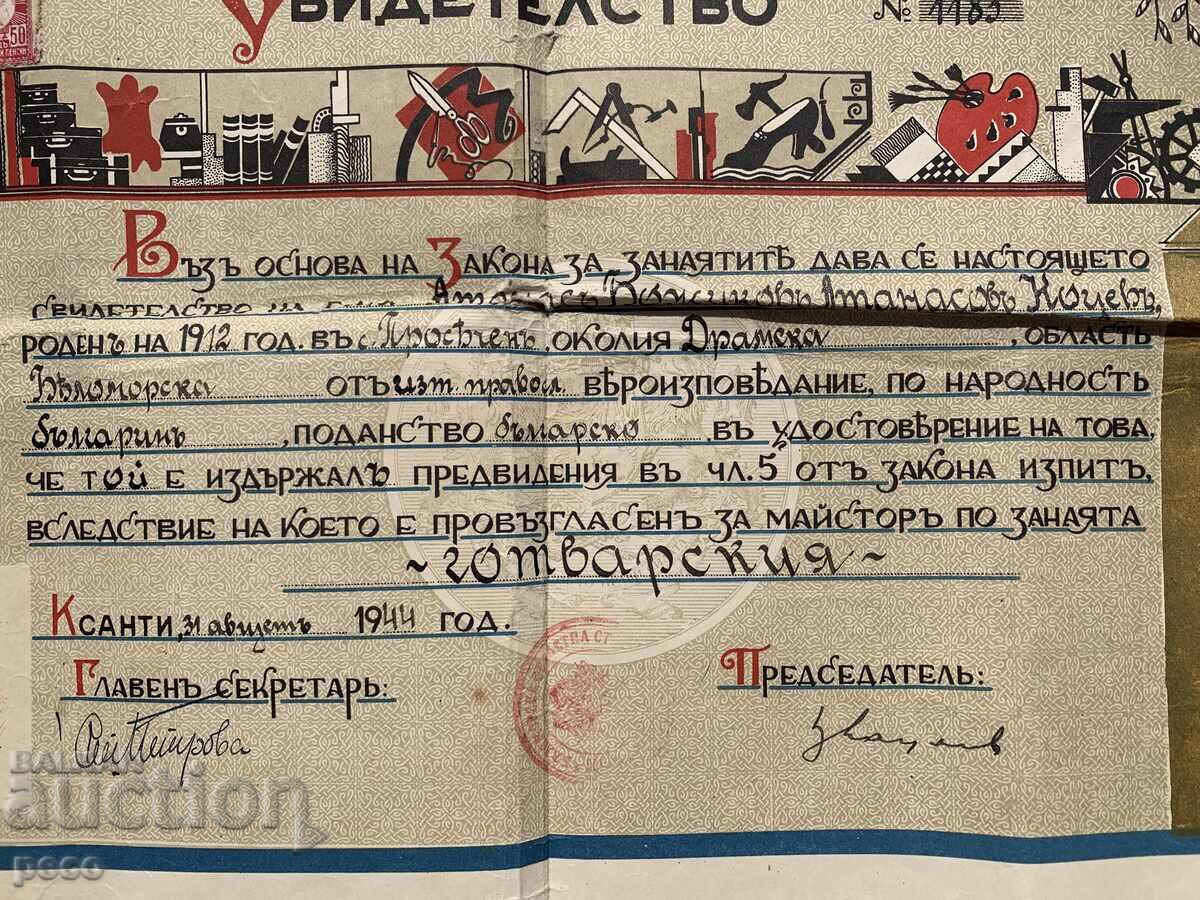 Delivery of Certificate Xanthi 1944 Belomorska Chamber of Commerce No. 1183