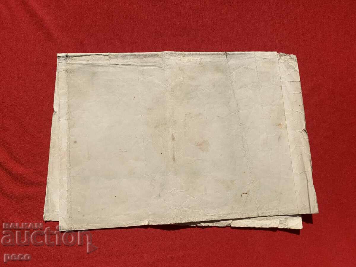 Certificate Xanthi 1944 Belomorska Chamber of Commerce No. 1183 - 7