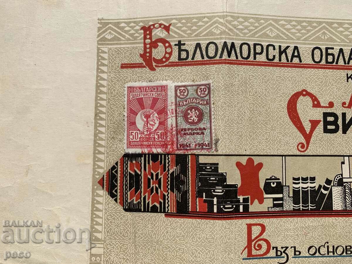 Delivery of Certificate Xanthi 1944 Belomorska Chamber of Commerce No. 1182 Delivery of Certificate Xanthi 1944 Belomorska Chamber of Commerce No. 1182