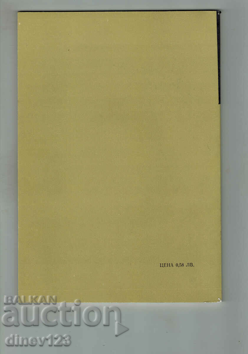 MEDICAL STATISTICS - D. SEPETLIEV with price 4.50 BGN | € 2.30 MEDICAL STATISTICS - D. SEPETLIEV with price 4.50 BGN | € 2.30