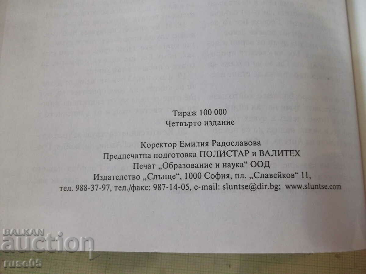 Book "Bible - the books of a candle. scripture of the New Testament" - 320 pages. - 6 Book "Bible - the books of a candle. scripture of the New Testament" - 320 pages. - 6