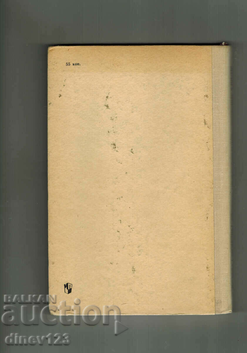 FUNDAMENTALS OF FINE TRAINING IN U-SHTE - IN RUSSIAN with price 7.50 BGN | € 3.83