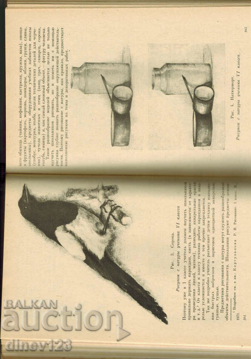 Delivery of FUNDAMENTALS OF FINE TRAINING IN U-SHTE - IN RUSSIAN