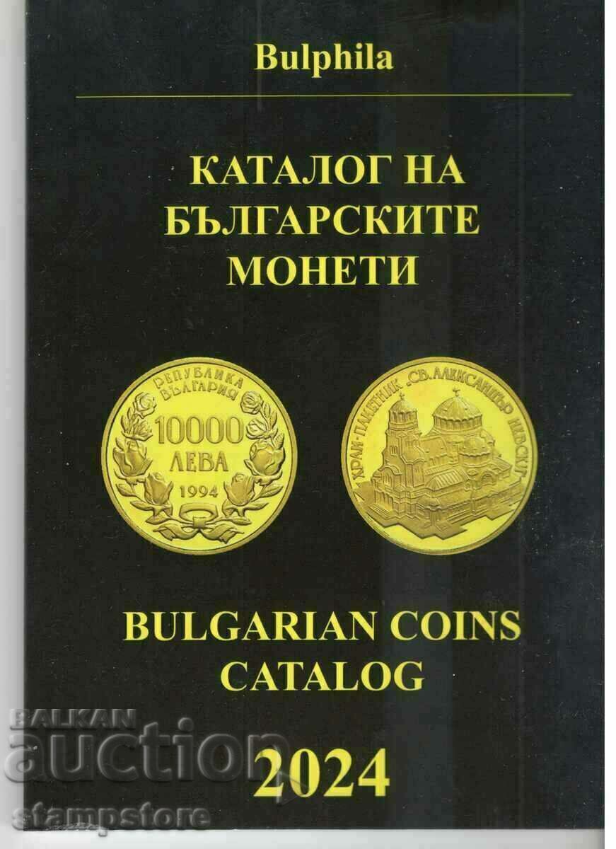 Catalog of Bulgarian coins 2024 - edition of Bullfila