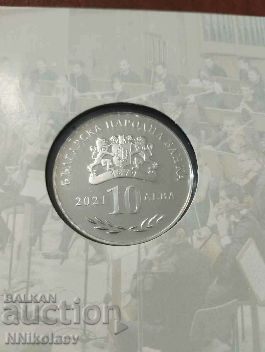 Auction  BGN 10 2021. 100 years of the National Academy of Music