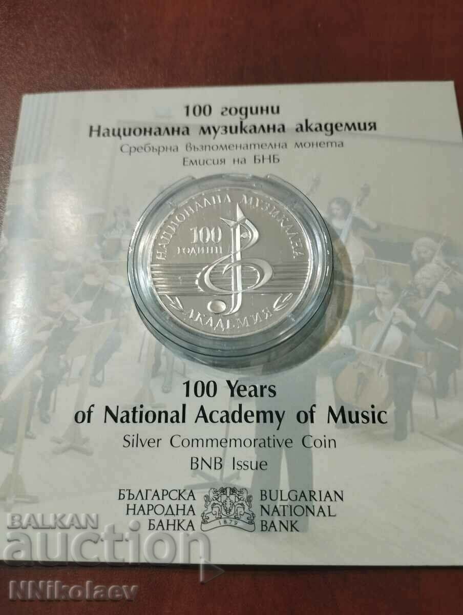 10 BGN 2021. 100 de ani de la Academia Națională de Muzică - 6