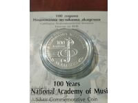 10 лева 2021 г. 100 години Национална музикална академия