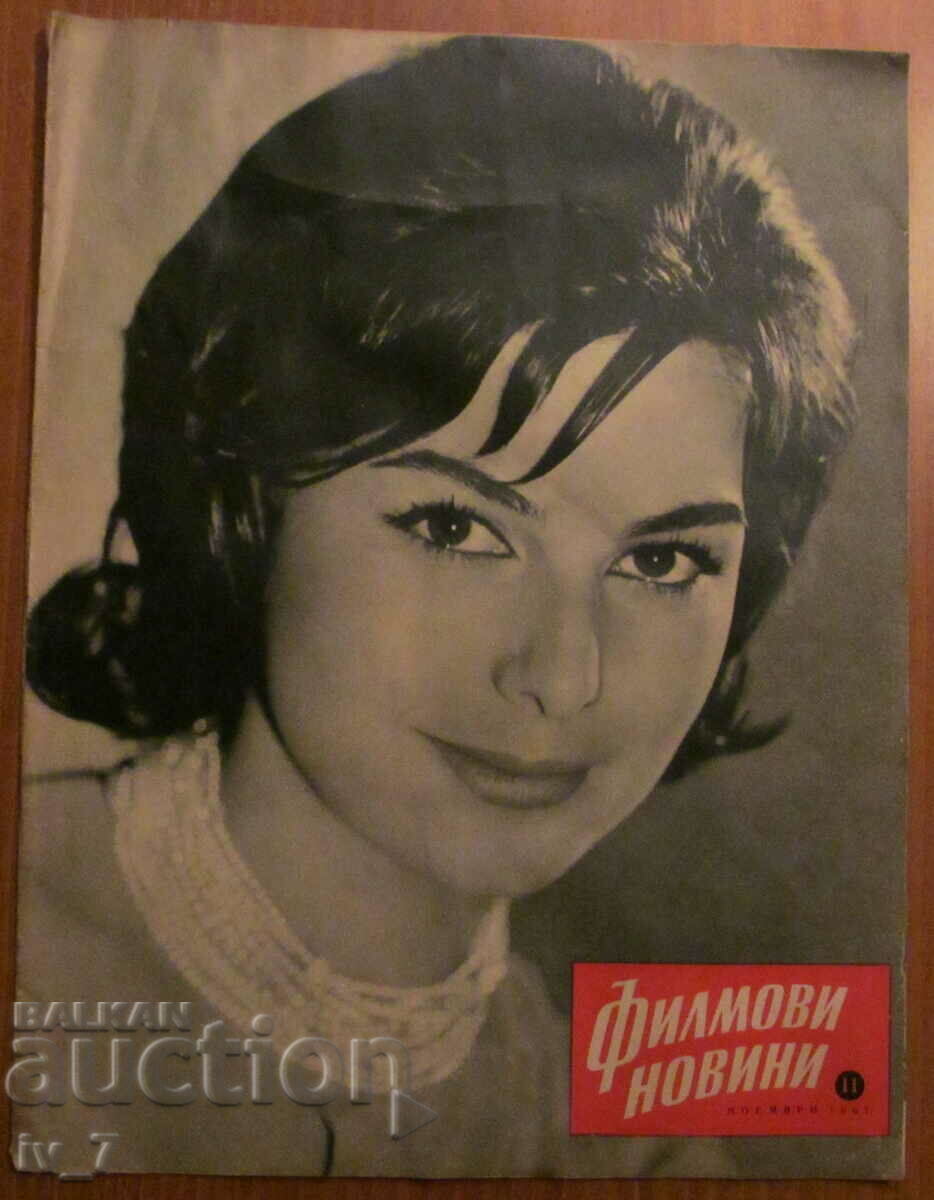 Списание "ФИЛМОВИ НОВИНИ" бр.11 , 1961 година