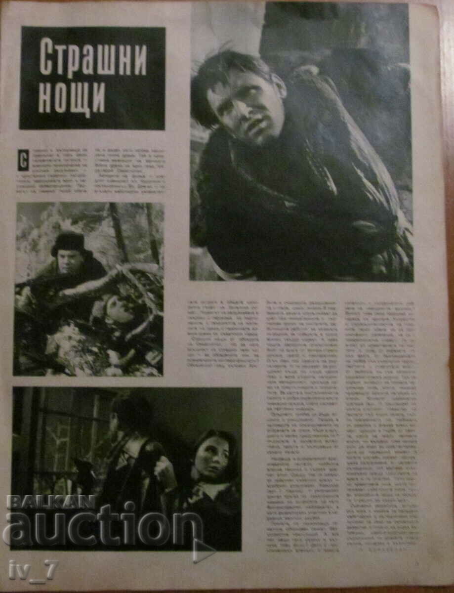 Magazine "FILMOVI NOVINI" No. 5, 1961 with price 4.99 BGN | € 2.55 Magazine "FILMOVI NOVINI" No. 5, 1961 with price 4.99 BGN | € 2.55