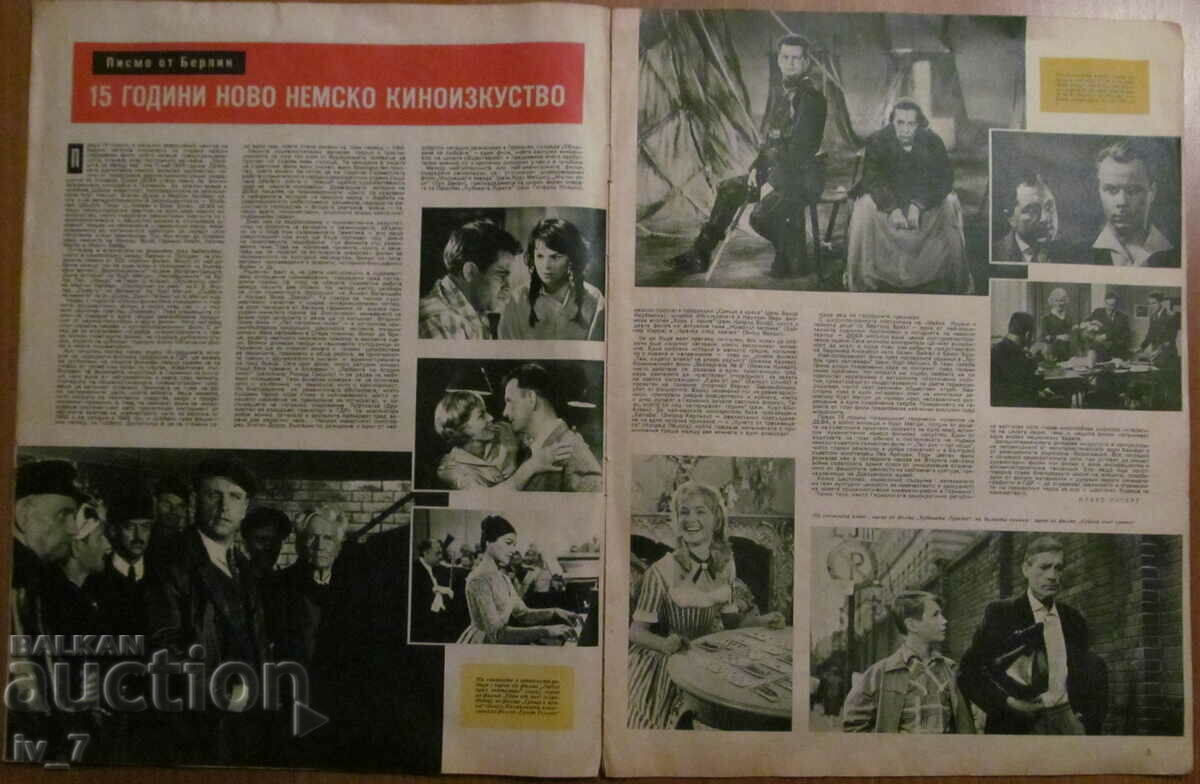 Auction Magazine "FILMOVI NOVINI" No. 5, 1961 Auction Magazine "FILMOVI NOVINI" No. 5, 1961