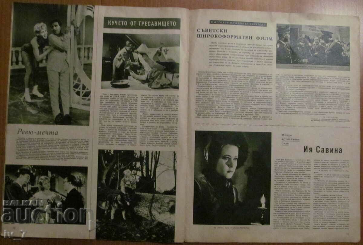 Magazine "FILMOVI NOVINI" No. 5, 1961 - 5 Magazine "FILMOVI NOVINI" No. 5, 1961 - 5