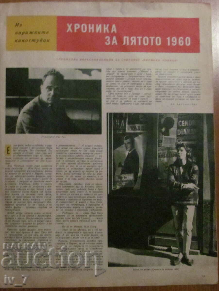 Magazine "FILMOVI NOVINI" No. 5, 1961 - 6 Magazine "FILMOVI NOVINI" No. 5, 1961 - 6