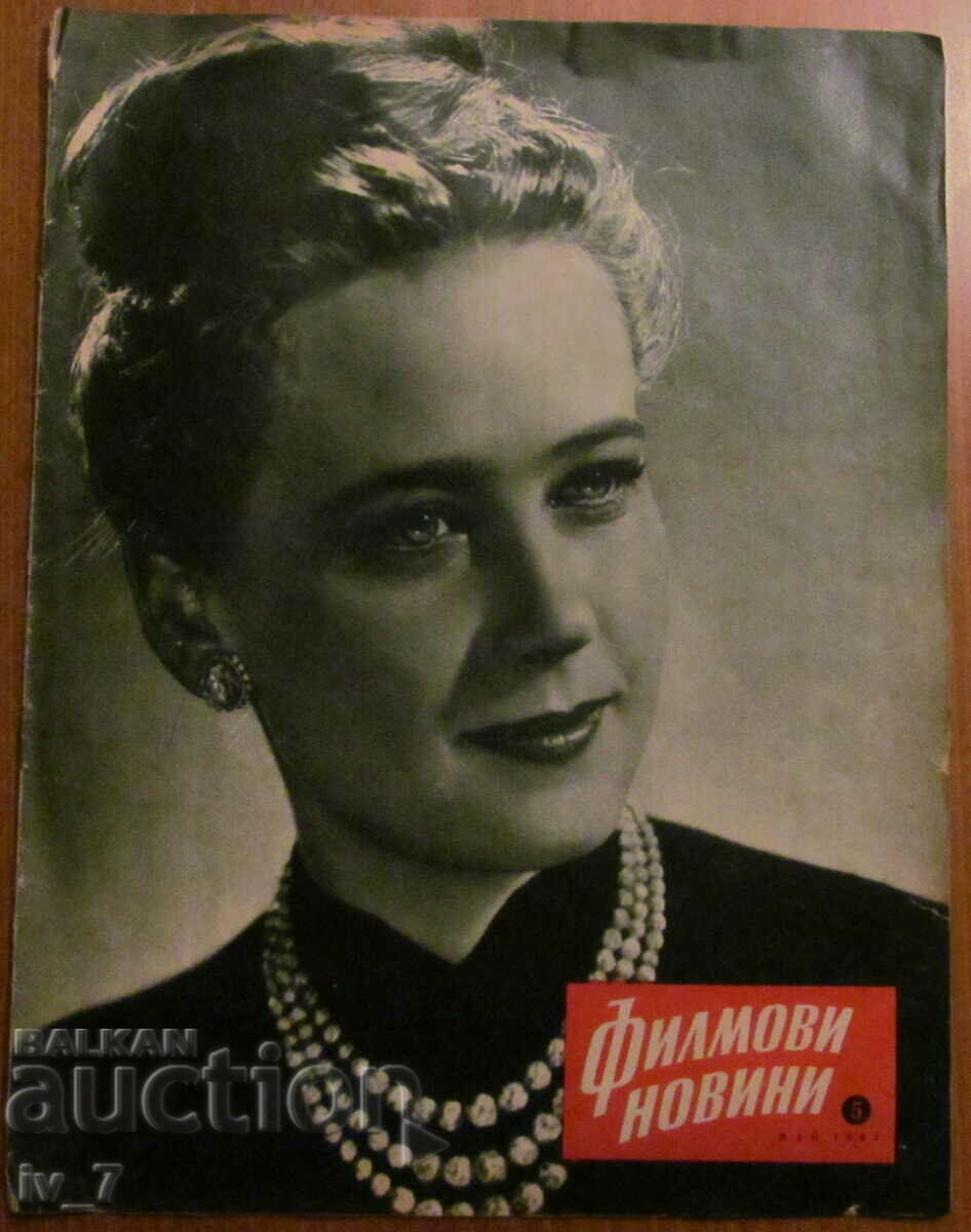 Magazine "FILMOVI NOVINI" No. 5, 1961