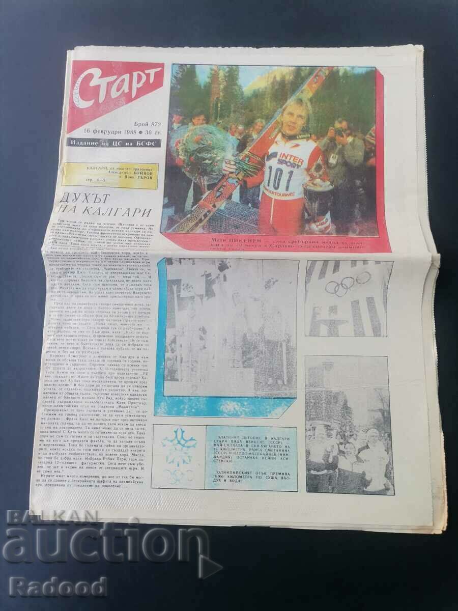 Вестник"Старт" Брой 872/1988г.