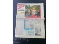 Ziarul „Start”, Nr. 872/1988.