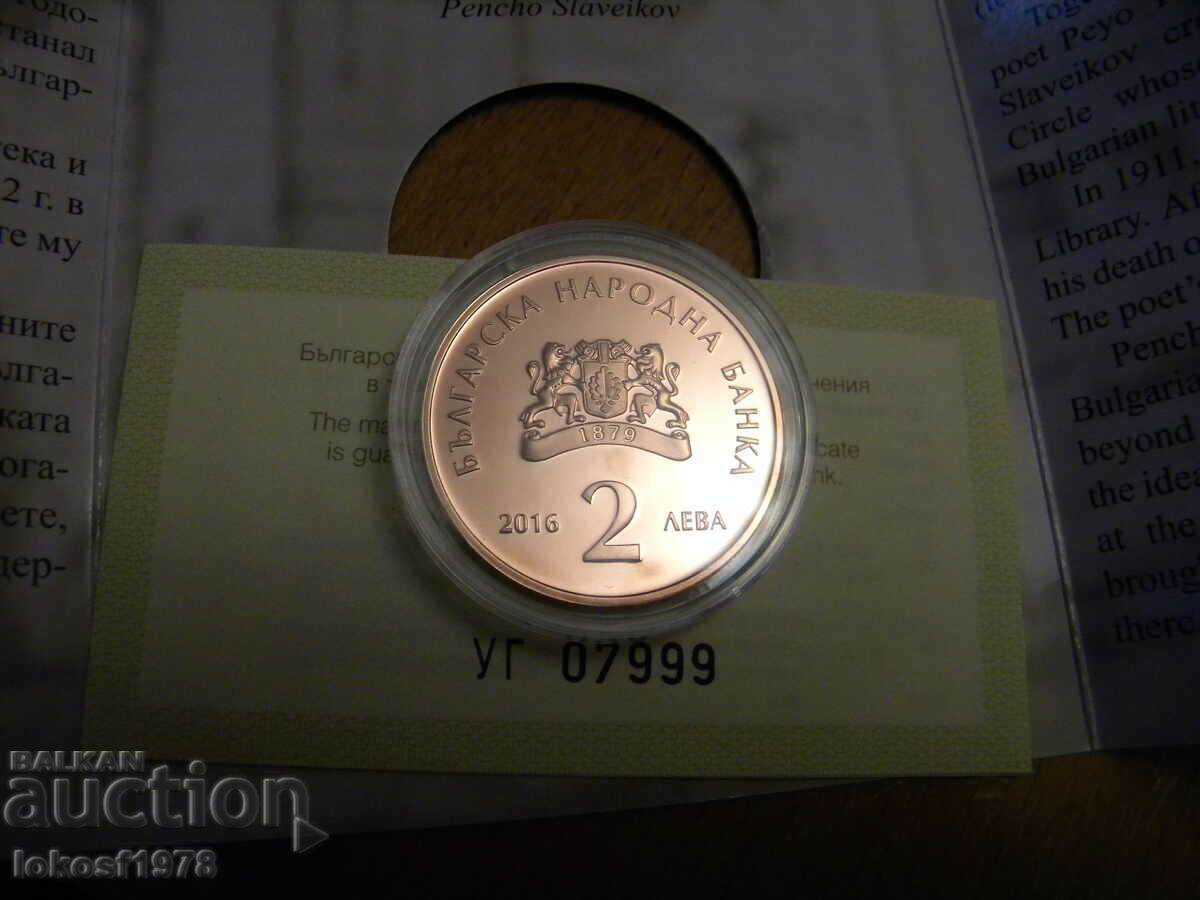 2016 2 BGN Pencho Slaveikov. Πιστοποιητικό με τιμή € 510.00 | 997.47 BGN