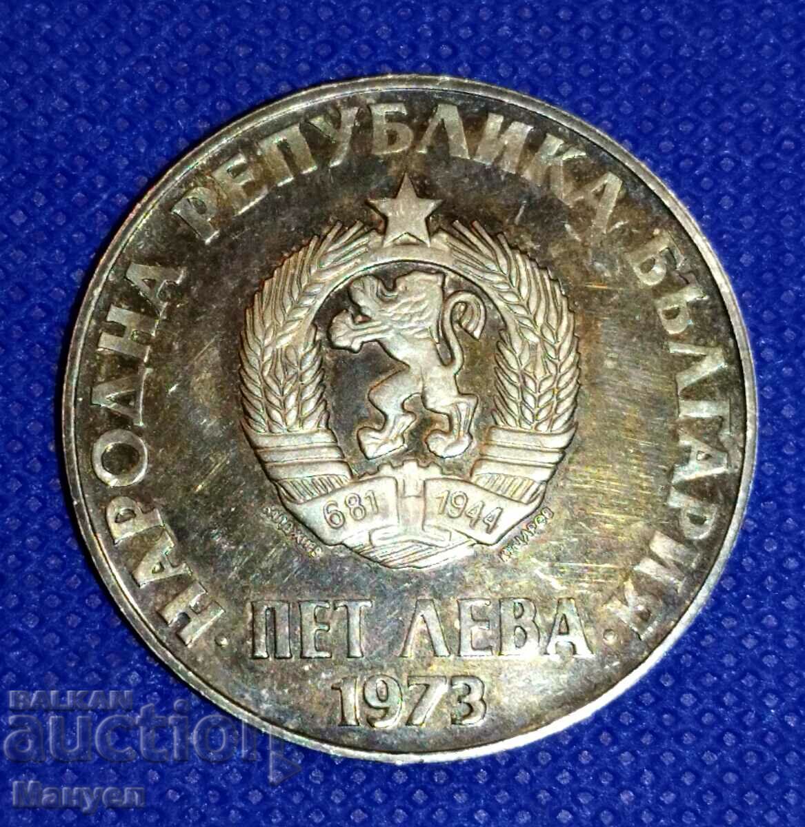 Auction 5 BGN silver 1973 Auction 5 BGN silver 1973