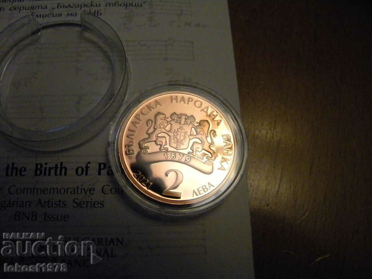 2021 2 BGN Panayot Pipkov. with price 190.00 BGN | € 97.15 2021 2 BGN Panayot Pipkov. with price 190.00 BGN | € 97.15