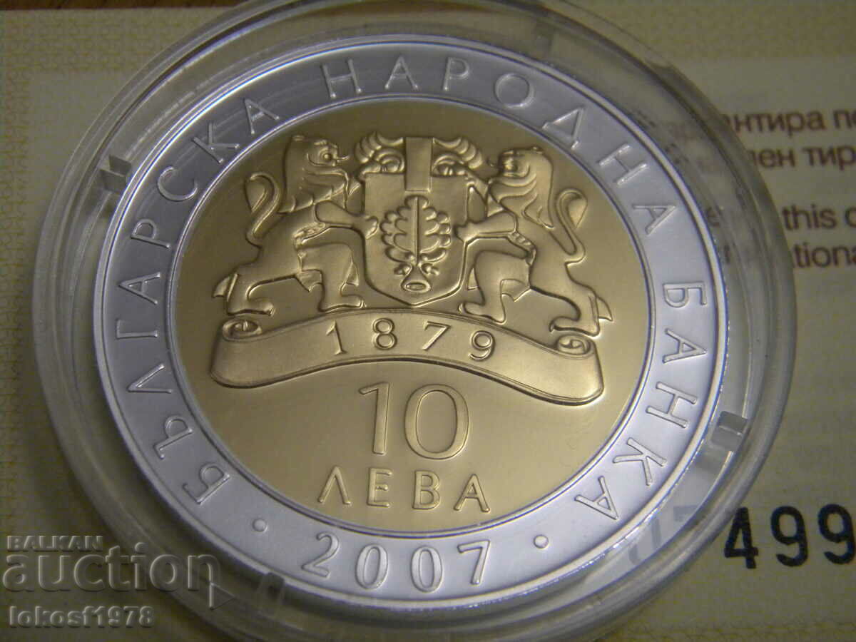 2007 BGN 10 Pegasus from Vazovo with price 400.00 BGN | € 204.52