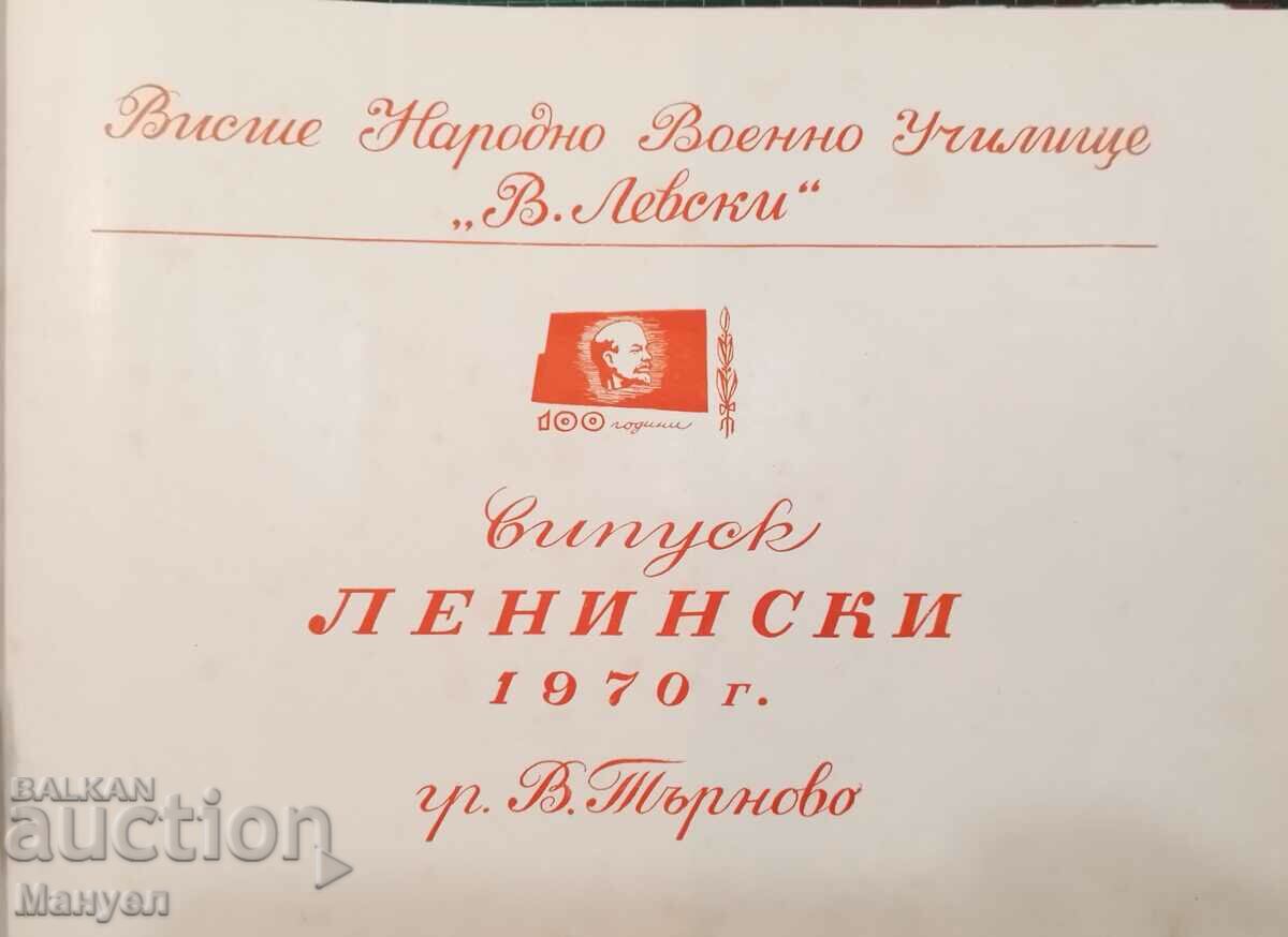 Military album of Vipusk "Leninsky" - 1970. with price 54.90 BGN | € 28.07 Military album of Vipusk "Leninsky" - 1970. with price 54.90 BGN | € 28.07