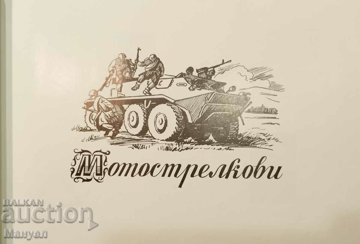 Auction Military album of Vipusk "Leninsky" - 1970. Auction Military album of Vipusk "Leninsky" - 1970.
