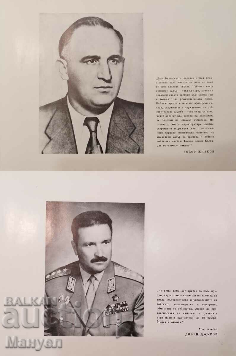 Delivery of Military album of Vipusk "Leninsky" - 1970. Delivery of Military album of Vipusk "Leninsky" - 1970.