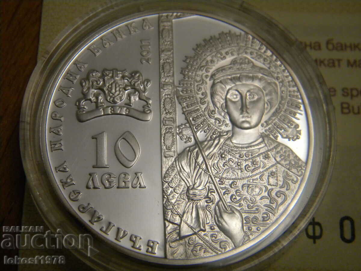 2011 10 BGN Zograf Monastery with price 300.00 BGN | € 153.39 2011 10 BGN Zograf Monastery with price 300.00 BGN | € 153.39