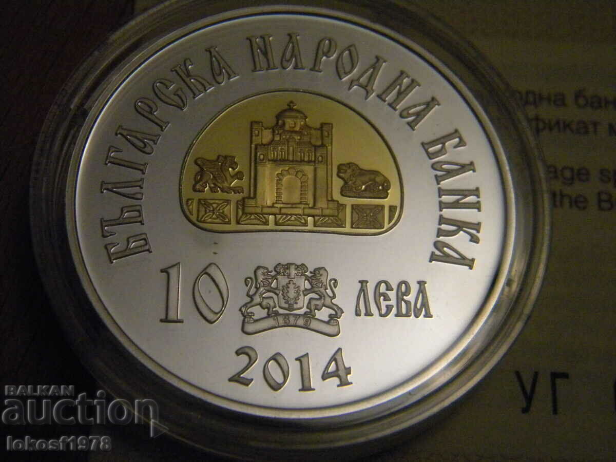 2014 10 BGN Βασιλιάς Συμεών - 6 2014 10 BGN Βασιλιάς Συμεών - 6