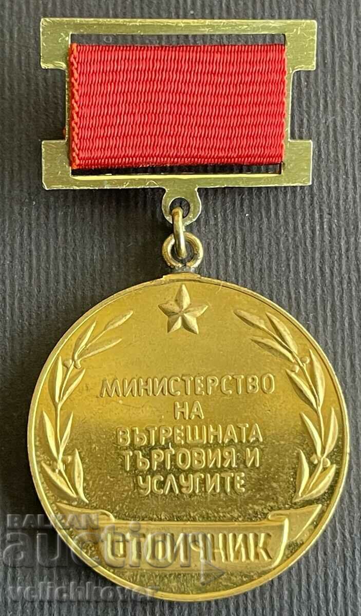 36671 Bulgaria medalie Excelent Maestru al Serviciului de Comerț Intern