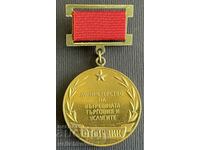 36671 Bulgaria medal Excellent Master of Internal Trade Service