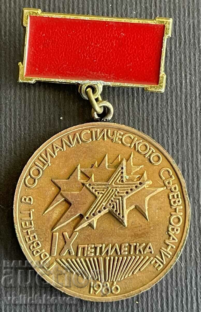 36675 Bulgaria medal 9th quinquennial first place competition