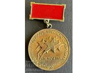 36675 Bulgaria medal 9th quinquennial first place competition
