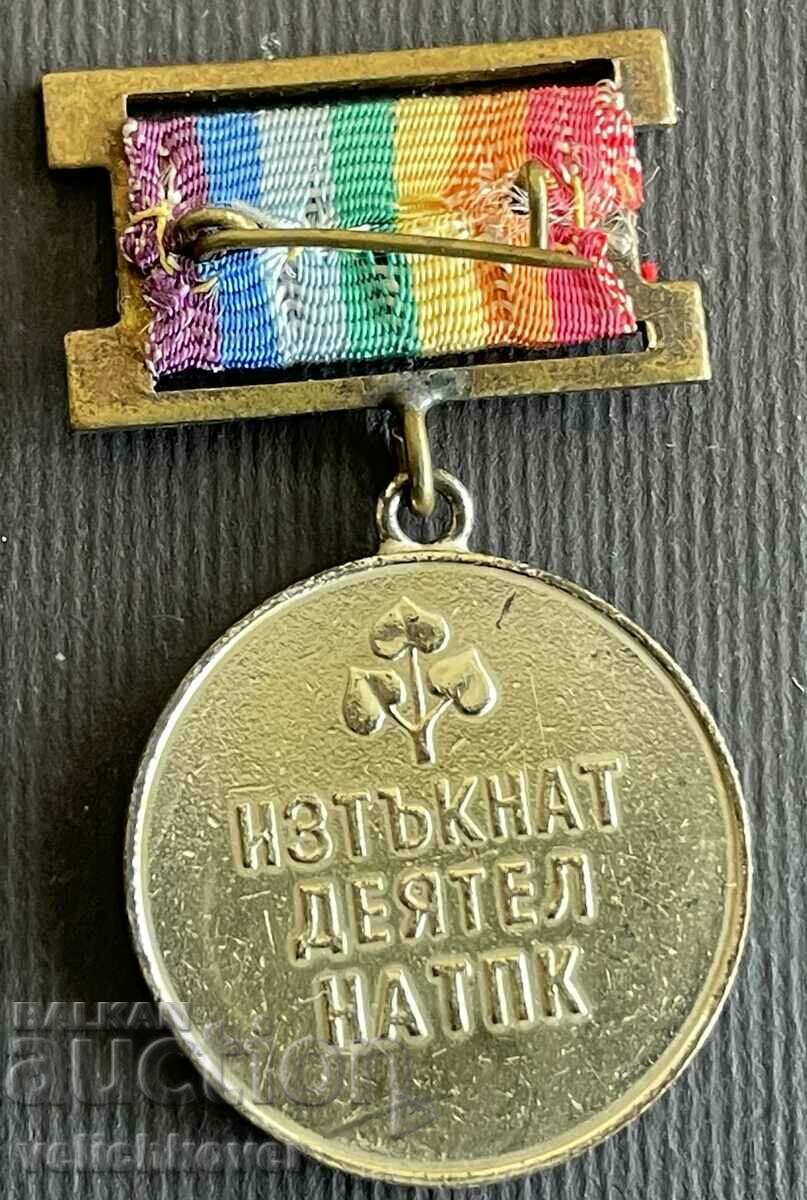 36676 Bulgaria medal Distinguished Worker Central Council TPK with price 7.00 BGN | € 3.58 36676 Bulgaria medal Distinguished Worker Central Council TPK with price 7.00 BGN | € 3.58