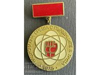 36677 Βουλγαρία μετάλλιο Εθνική συνάντηση με τους πρωταθλητές