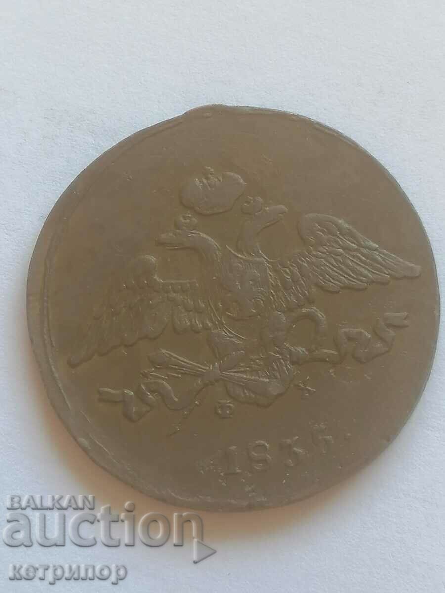 Delivery of 5 kopecks Russia 1835. Copper f h Delivery of 5 kopecks Russia 1835. Copper f h