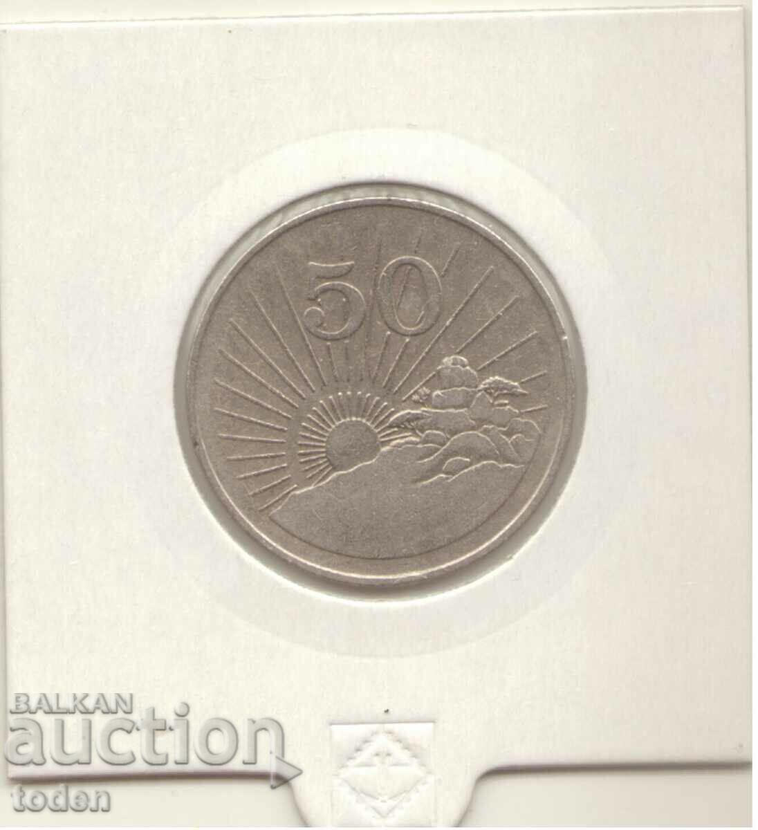 Δημοπρασία Ζιμπάμπουε-50 Cents-1980-KM# 5 Δημοπρασία Ζιμπάμπουε-50 Cents-1980-KM# 5