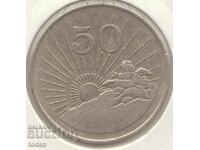 Zimbabwe-50 Cents-1980-KM# 5