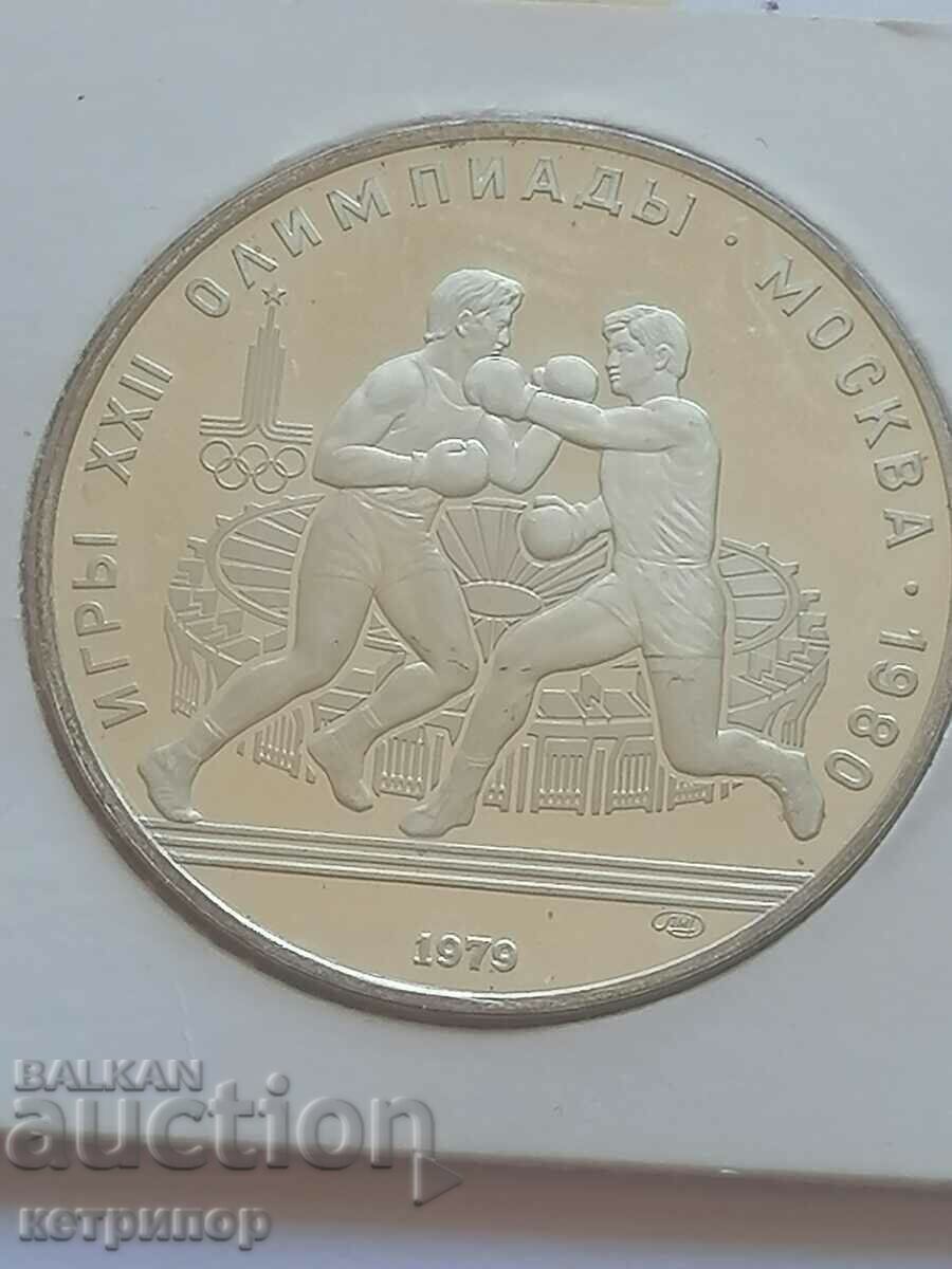 10 рубли Русия СССР 1979 г. Олимпиада сребърна.