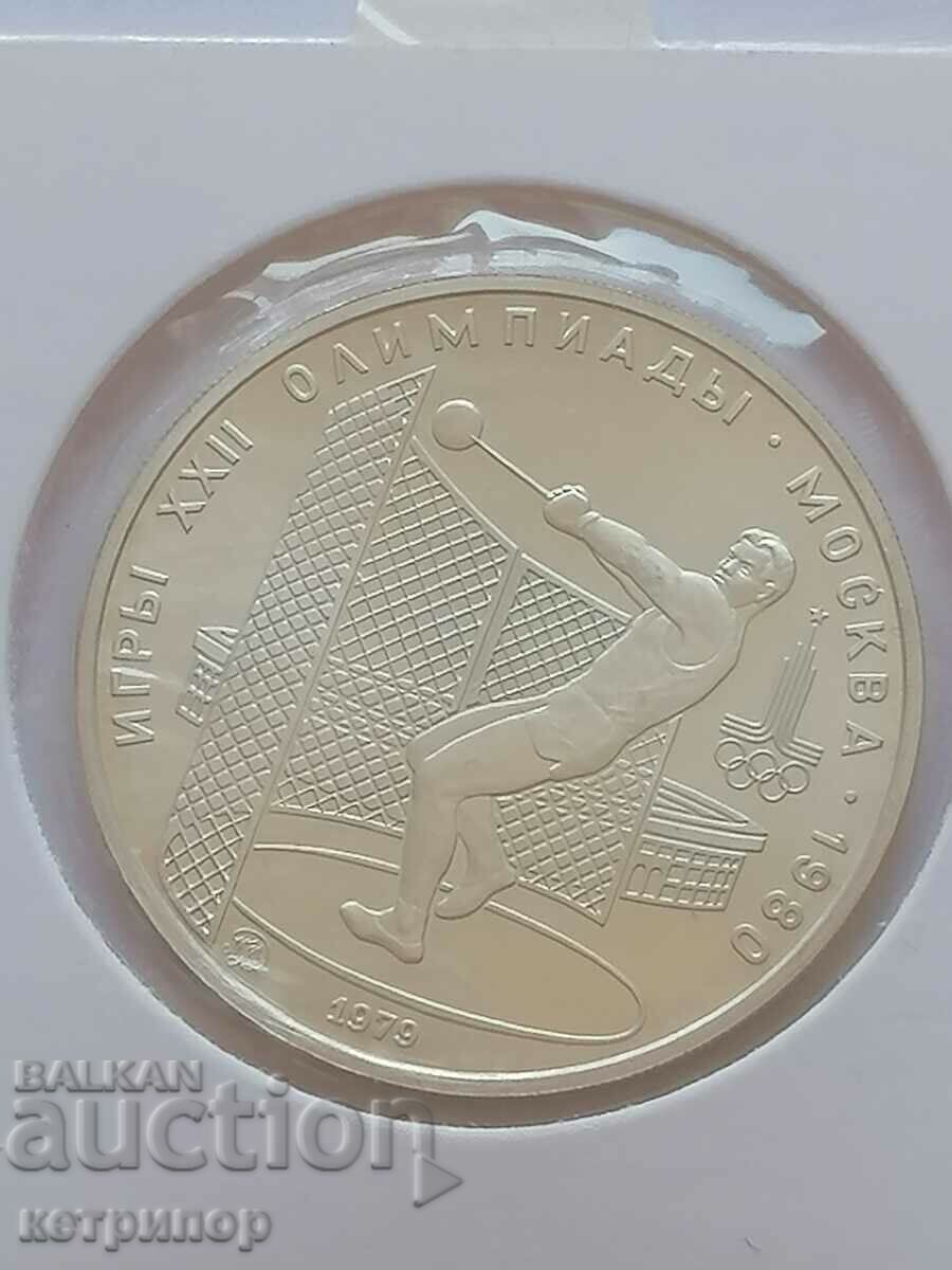 5 ρούβλια Ρωσία ΕΣΣΔ 1979 Ολυμπιάδα ασήμι.