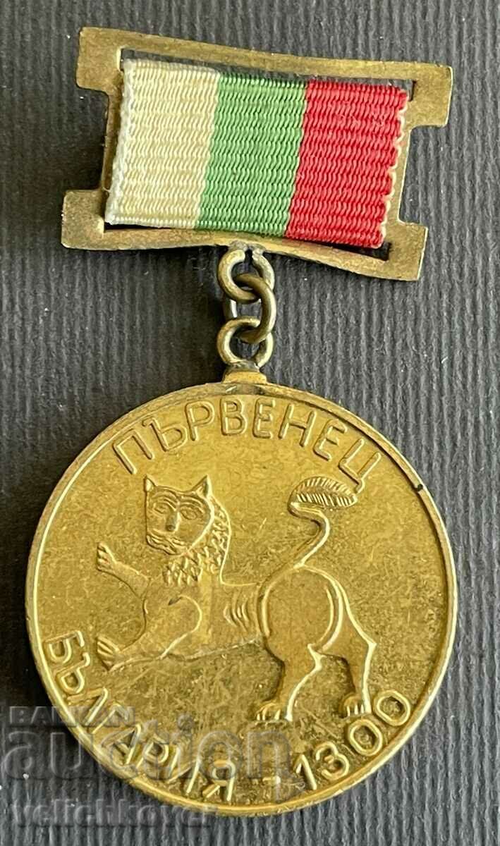 36683 Bulgaria medalie Fabrica Republicii Populare 1300 1981