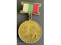 36683 Bulgaria medalie Fabrica Republicii Populare 1300 1981