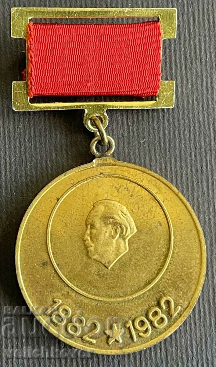 36684 България медал 100г Рождението Г. Димитров Димитровски