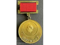 36684 България медал 100г Рождението Г. Димитров Димитровски