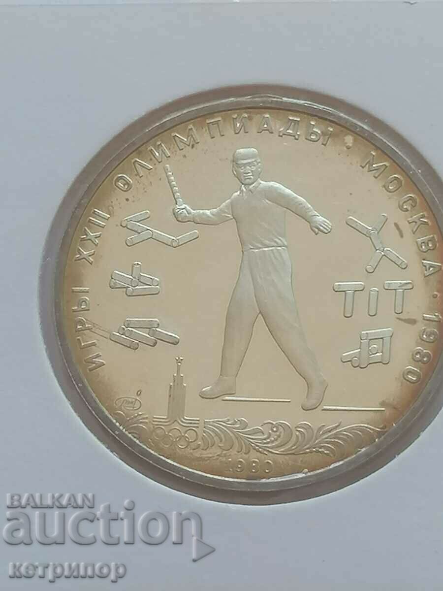 5 рубли Русия СССР 1980 г. Олимпиада сребърна.