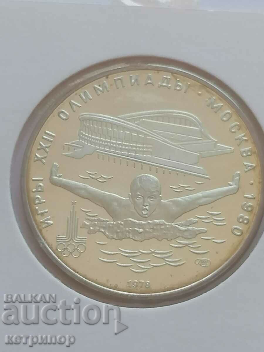 5 ρούβλια Ρωσία ΕΣΣΔ 1978 Ολυμπιάδα ασήμι.
