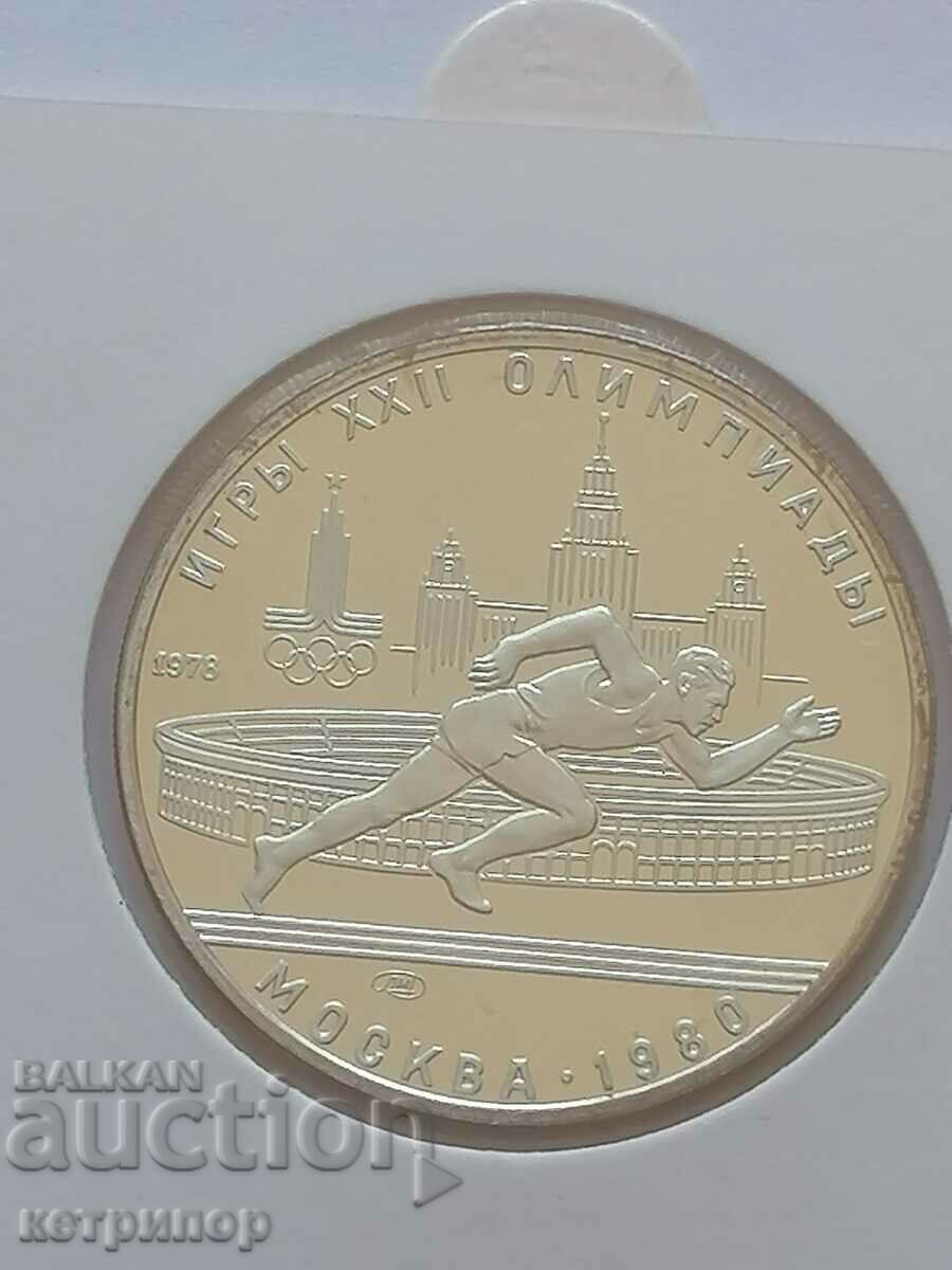 5 ruble Rusia URSS 1980 Olimpiada de argint.